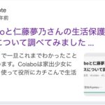 レス2番の画像1