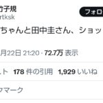 レス5番のサムネイル画像