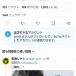レス1番の画像1