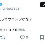 レス1番の画像5