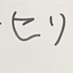 レス56番の画像1