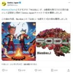 レス1番の画像1
