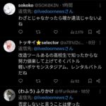 レス1番の画像6