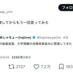 レス1番の画像1