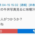 レス1番の画像2