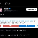 レス6番の画像1