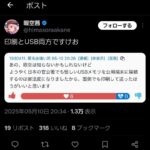 レス2番の画像1