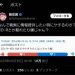 レス1番の画像2