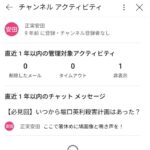 レス4番の画像4