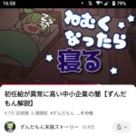 レス2番の画像3
