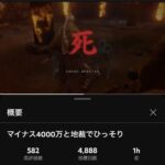 レス31番の画像2