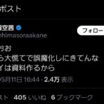 レス5番の画像1
