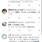 レス6番の画像1