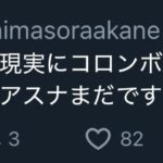 レス35番の画像1