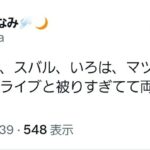 レス1番の画像4