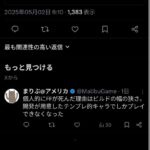 レス1番の画像3