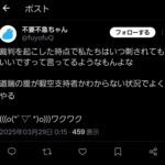レス50番の画像4