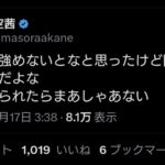 レス11番の画像2