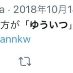 レス6番の画像2