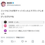レス4番の画像2