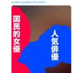 レス1番のサムネイル画像