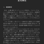 レス4番のサムネイル画像