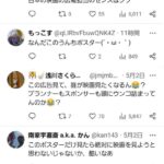 レス2番の画像2
