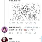 レス36番の画像1