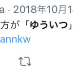 レス6番のサムネイル画像