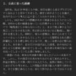 レス4番のサムネイル画像