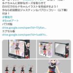 レス7番の画像2
