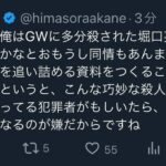 レス1番の画像1