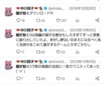 レス18番の画像1