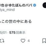 レス17番の画像1
