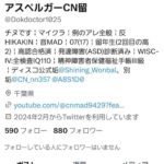 レス30番の画像1
