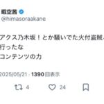 レス1番のサムネイル画像