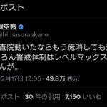 レス11番の画像1