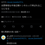 レス1番のサムネイル画像