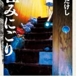 レス8番のサムネイル画像