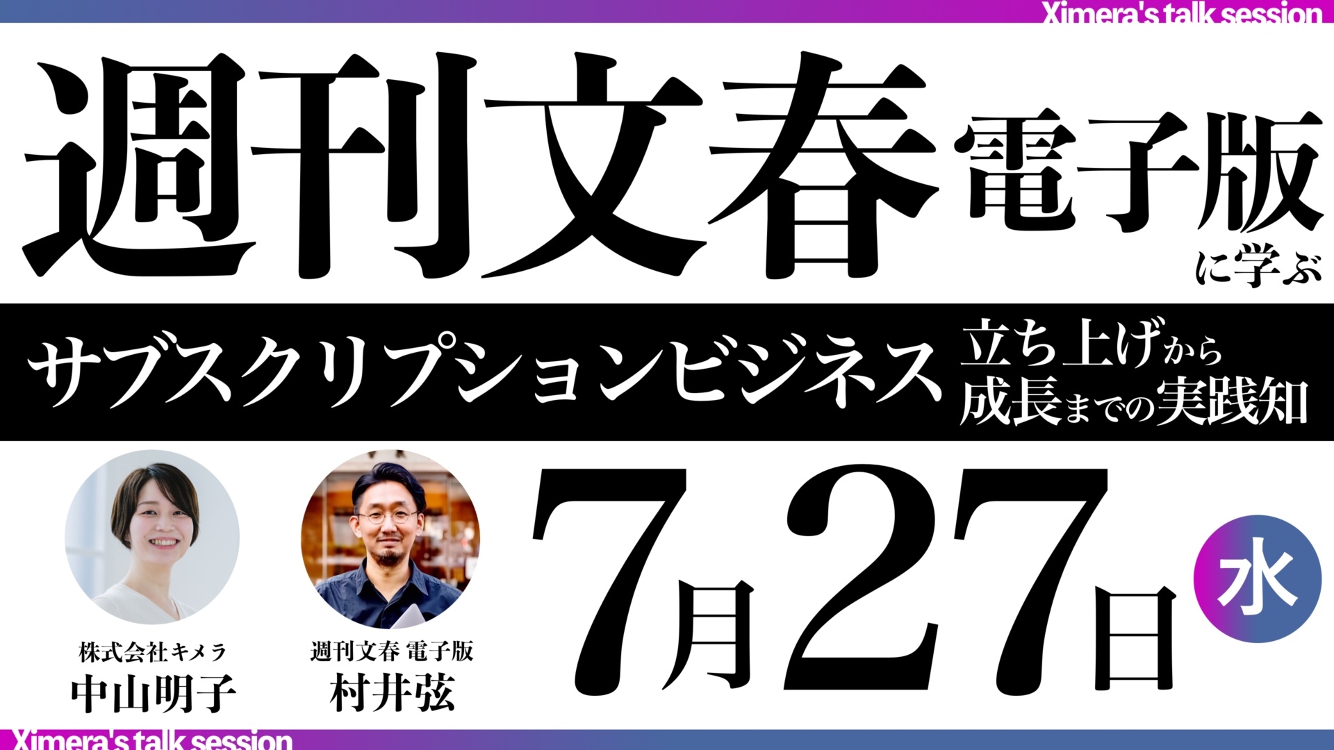 サムネイル