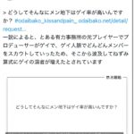 レス2番のサムネイル画像