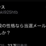 レス1番のサムネイル画像