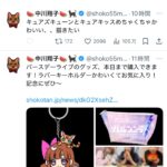 レス1番のサムネイル画像