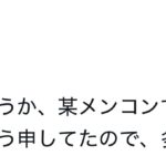 レス2番のサムネイル画像