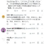 レス2番のサムネイル画像