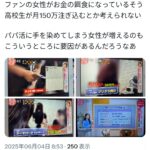 レス3番のサムネイル画像