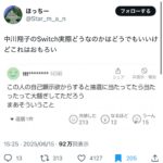 レス1番のサムネイル画像