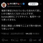 レス2番のサムネイル画像