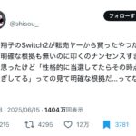レス1番のサムネイル画像