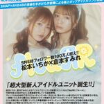 レス2番のサムネイル画像